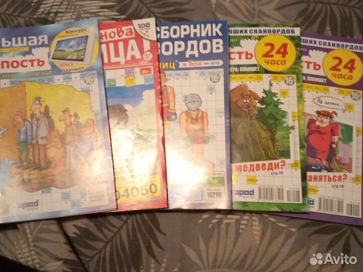 Журнал