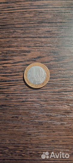 Юбилейная монета 10 рПобеды