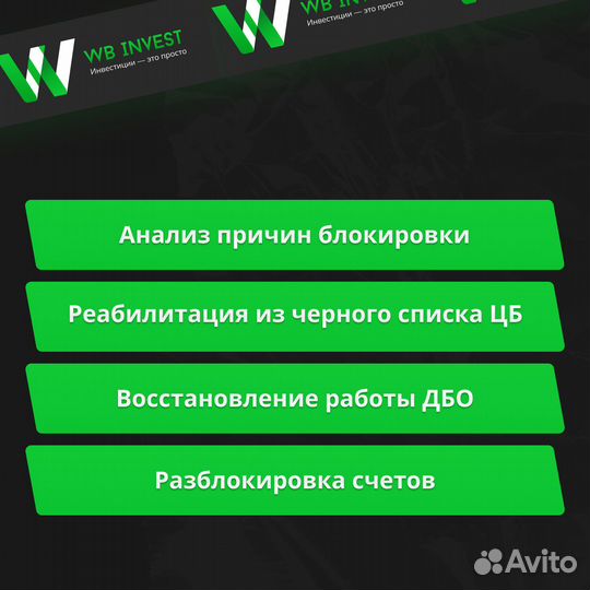 Консультация по 115 фз. Разблокировка счета
