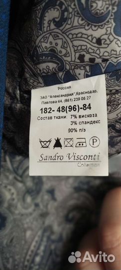 Костюм классический мужской