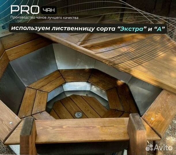 Банный чан 232 см диаметр с нагревом за 2 часа