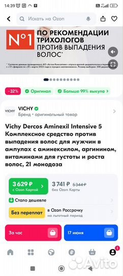 Vichy dercos aminexil