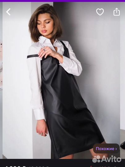 Платье сарафан