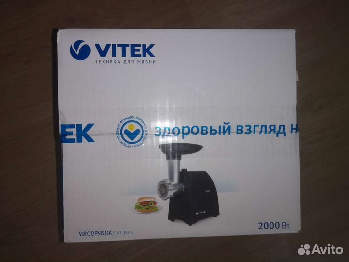 Мясорубка vitek новая
