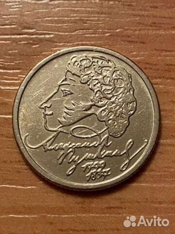 1 рубль пушкин 1999г. ммд