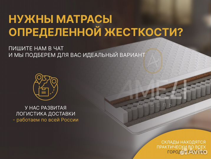 Мягкий матрас