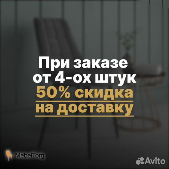 Мягкие велюровые стулья