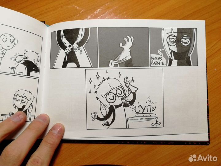 Книга комикс Молоко