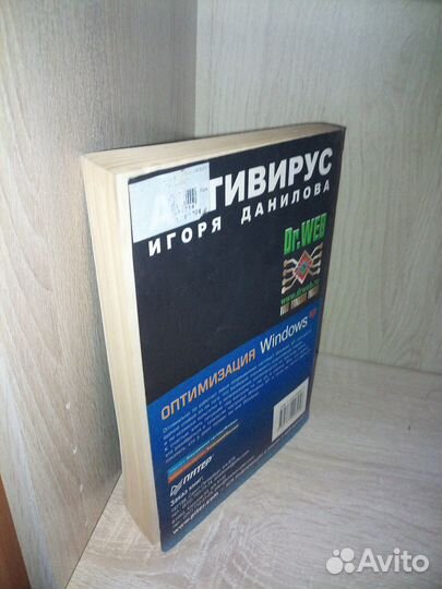 Оптимизация Windows xp. Джон Мюллер. 2006г