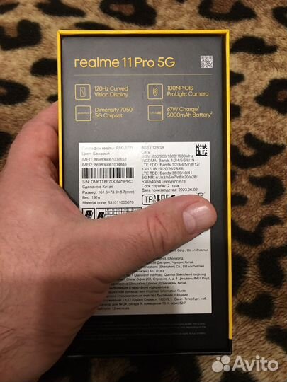 realme 11 Pro, 8/128 ГБ