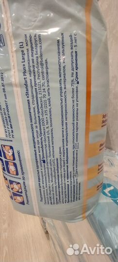 Памперсы для взрослых L30 шт