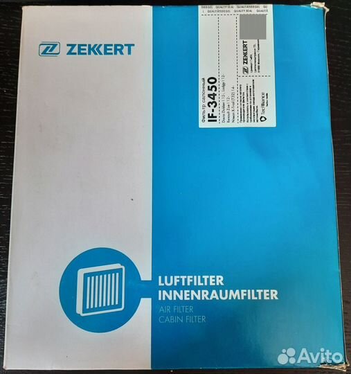 Фильтр салонный Zekkert IF-3450