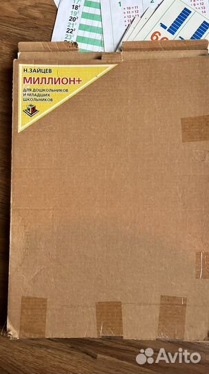 Методика Зайцева Миллион+
