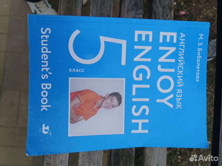 Учебники по английскому, 5 класс Биболетова