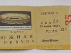 Билет спортивный для коллекционеров (1969год,Лужа)
