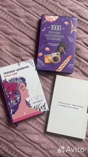 Книги, Мила Левчук