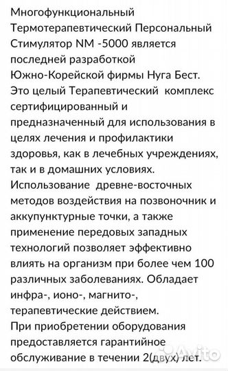 Массажная кровать nuga best NM-5000P