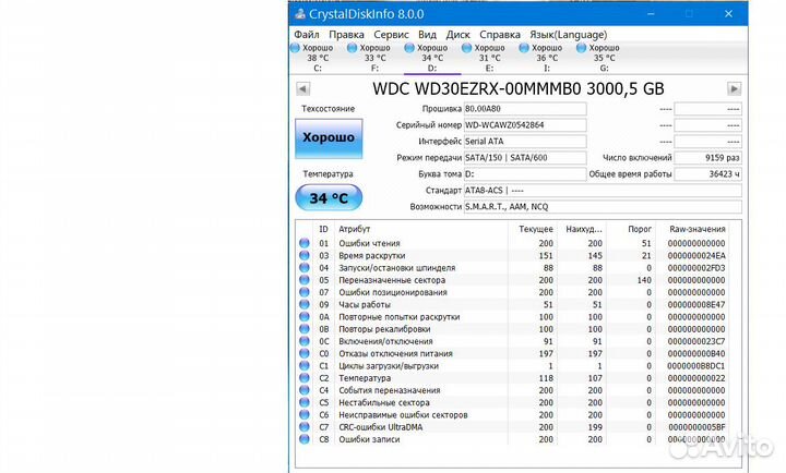 Жесткий диск hdd