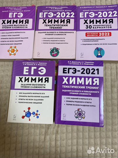 Сборник химия ЕГЭ