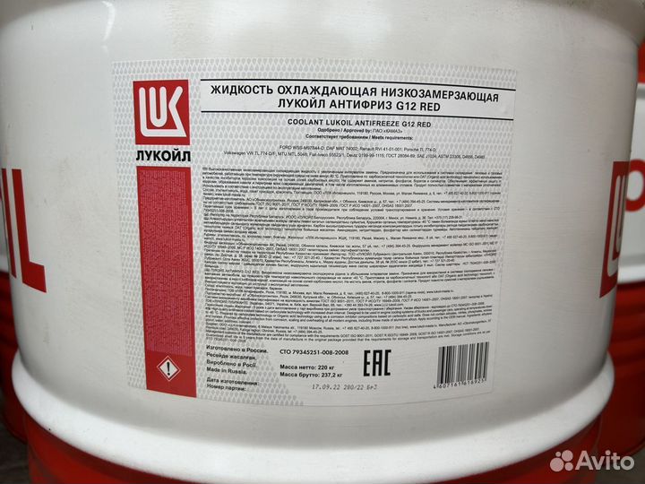 Антифриз Lukoil G12 RED низкозамерзающий / 220 л