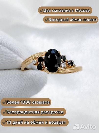 Золотое кольцо с бриллиантами, сапфир 585/ 1.82 гр