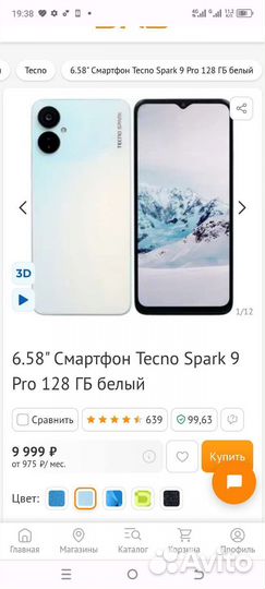 Мобильные телефоны