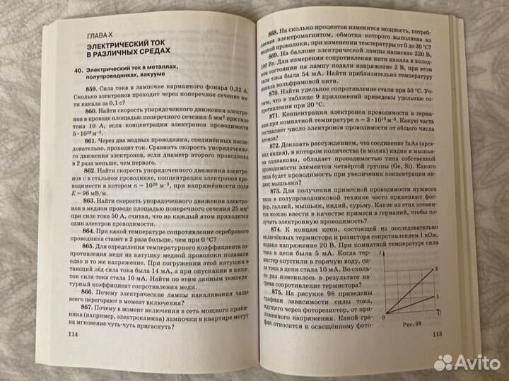 Физика рымкевич 10-11 класс задачник