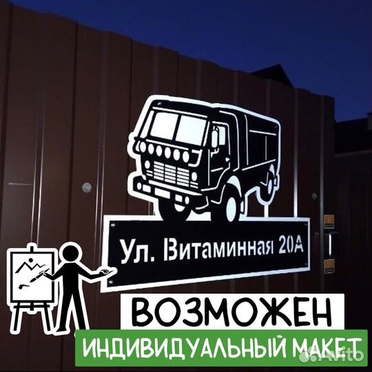 Таблички адресные под заказ, металл