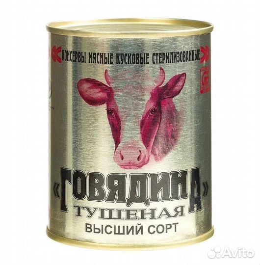 Белорусская говядина тушеная оптом