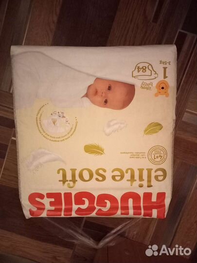 Подгузники