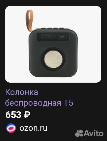 Колонка t5