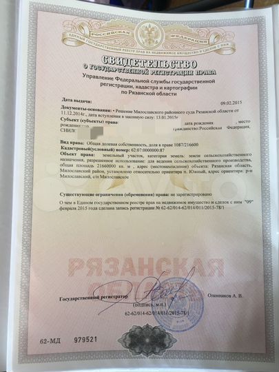 Участок 10,87 га (СНТ, ДНП)