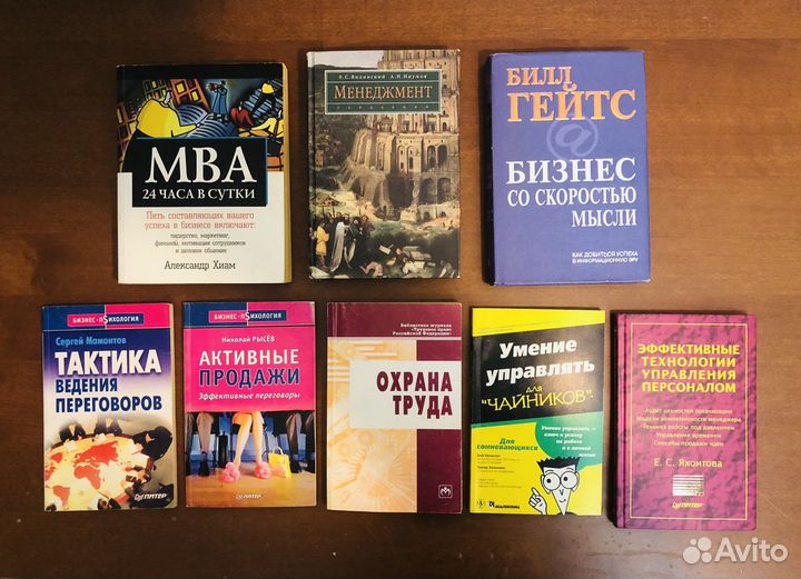Учебная литература для менеджеров и управленцев