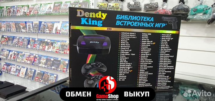 Игровая приставка Dendy King (260 игр + пистолет)