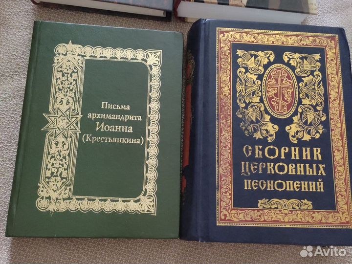 Христианские книги. Православная литература