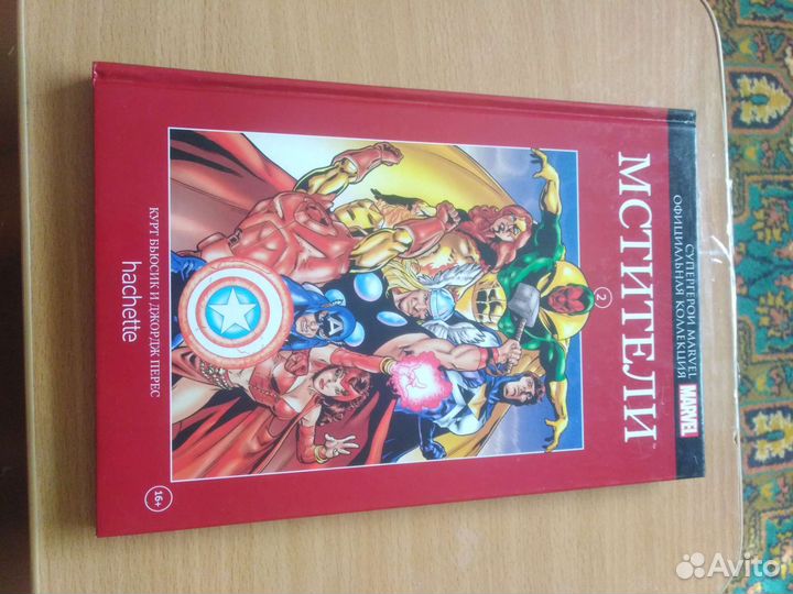 Комиксы Marvel. 1-4 часть