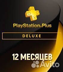 Подписка PS5 ps Plus, Ea play. Украина