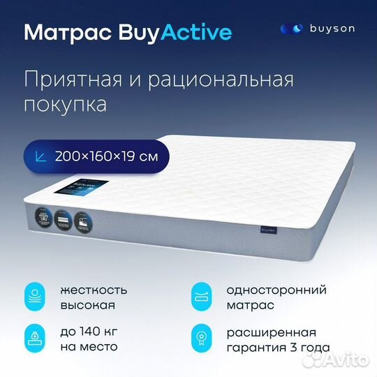 Матрас