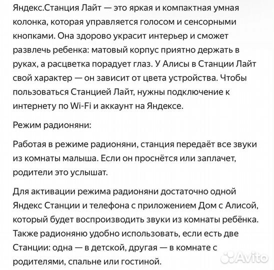 Умная колонка с алисой яндекс станция лайт