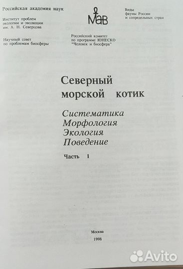 Северный морской котик. Систематика Морфология