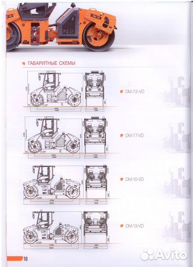 Дорожный каток Завод Дорожных Машин DM-7.7-VD, 2023