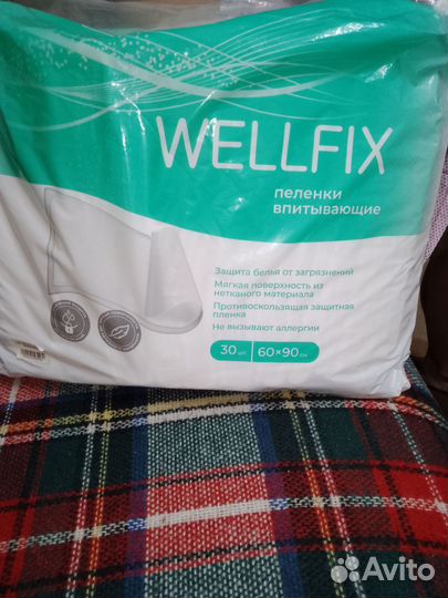 Памперсы для взрослых, пеленки,трость