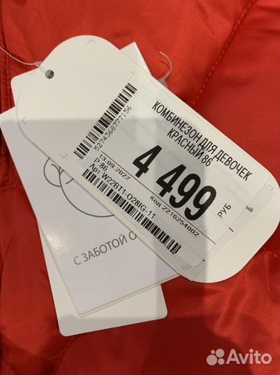 Комбинезон