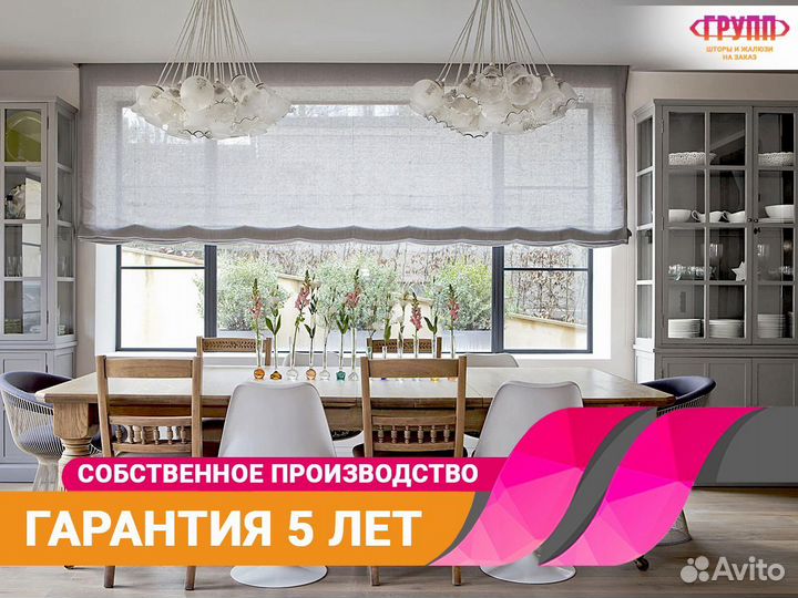 Римские шторы на кухню