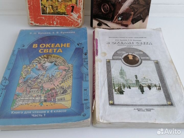 Учебники СССР