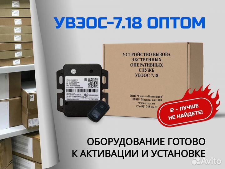 Авэос 7.18 оптом