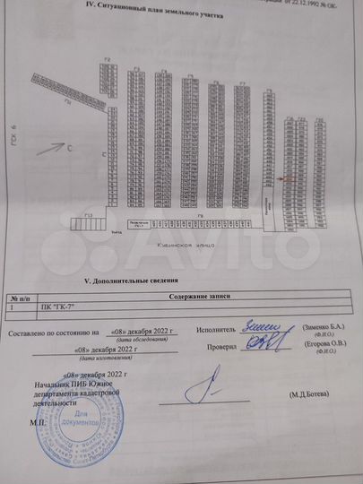 Гараж, > 30 м²