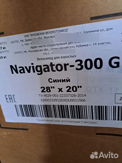 Велосипеды Stels