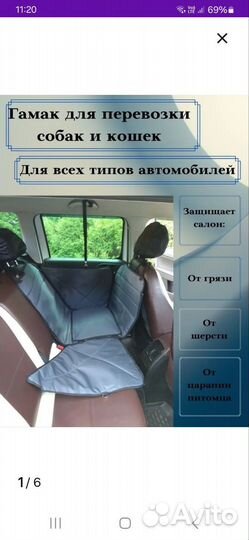 Гамак для перевозки собак и кошек