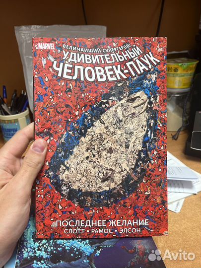 Комиксы